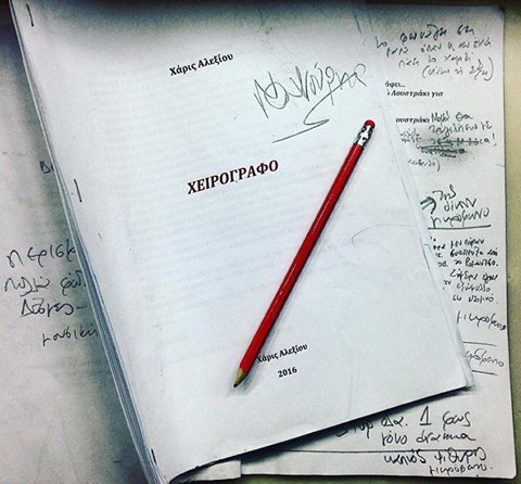 Το «Χειρόγραφο» με τη Χαρούλα Αλεξίου ξανά στη σκηνή