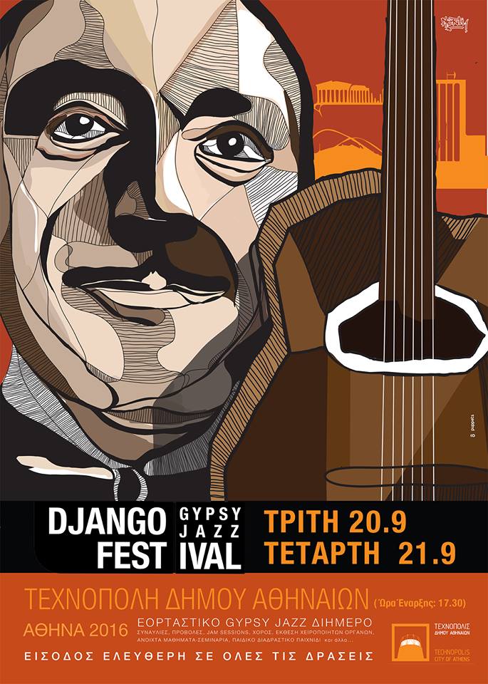 Το «Django Fest» επιστρέφει μετακομίζοντας στο Γκάζι
