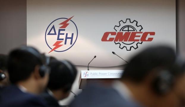 ΔΕΗ: Λύση από την Κίνα για τις προκλήσεις της επόμενης μέρας