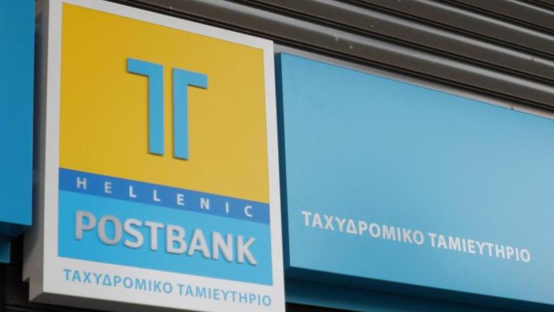 Νέα εμπλοκή στη δίκη του Ταχυδρομικού Ταμιευτηρίου