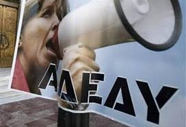 Συνέχεια στην κόντρα ΑΔΕΔΥ – Βερναρδάκη