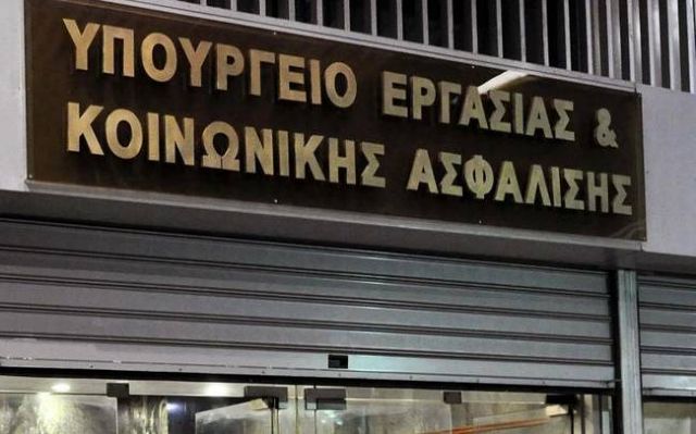 Tελευταίο πενθήμερο του Σεπτεμβρίου η πληρωμή του κοινωνικού εισοδήματος