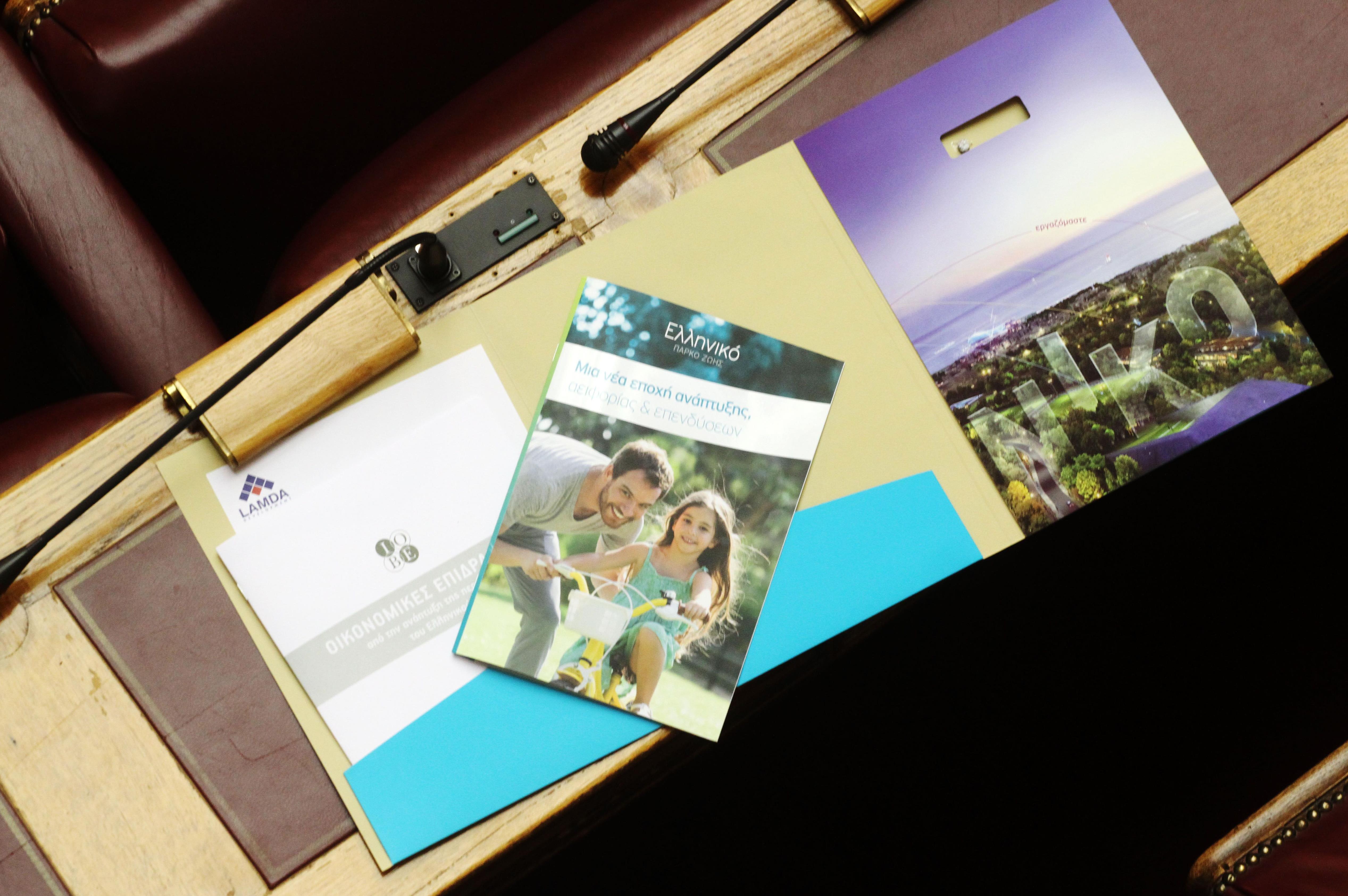 Ψηφίστηκε η σύμβαση για το Ελληνικό