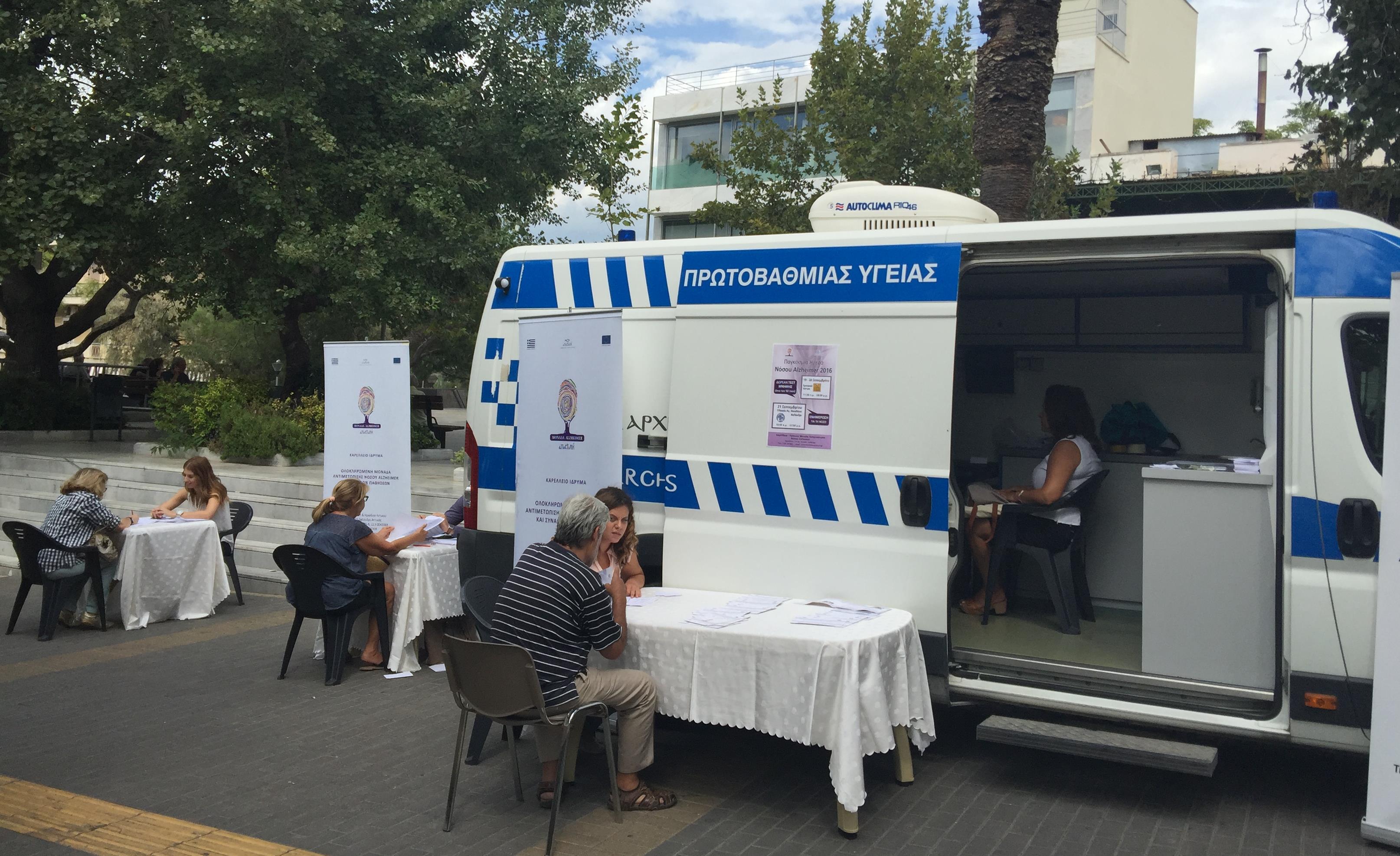 Δράσεις της «Αποστολής» για την Παγκόσμια Ημέρα Νόσου Alzheimer