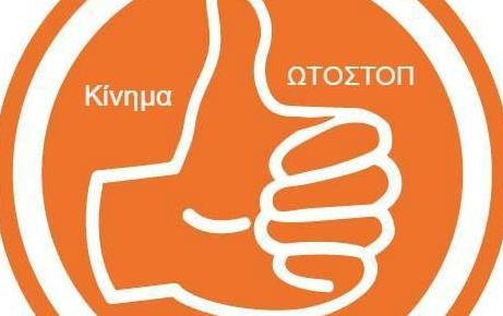 Θεσσαλονικείς: Αφού δεν έχει αστικά λεωφορεία, ας κάνουμε ωτοστόπ