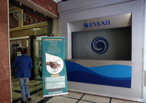 Βελτιωμένα τα αποτελέσματα πρώτου εξαμήνου της ΕΥΔΑΠ