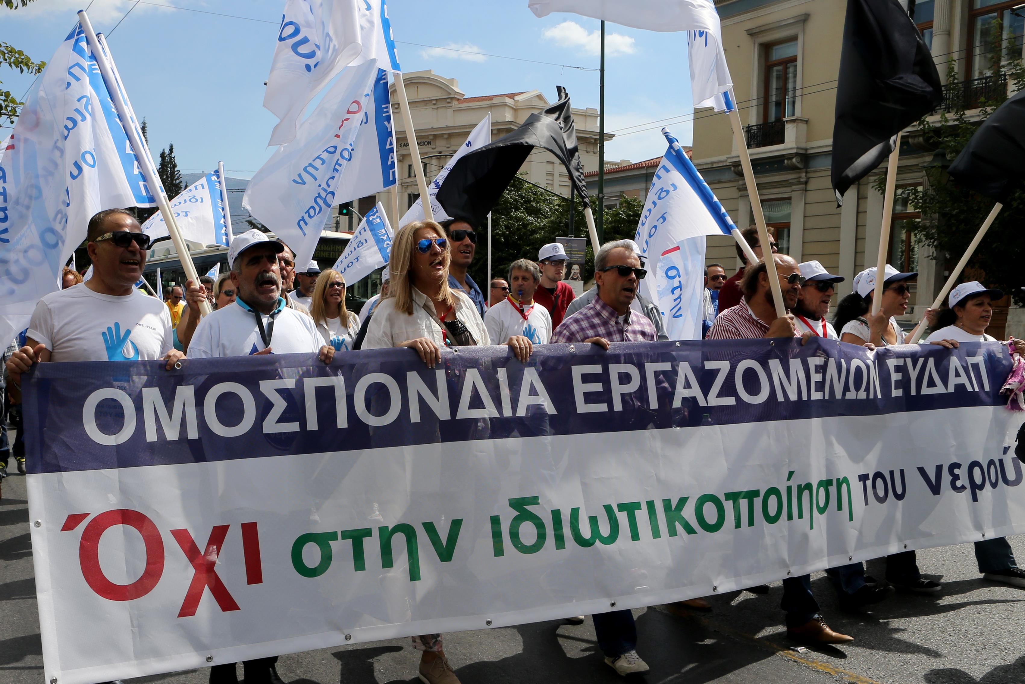 Συλλαλητήριο για την ένταξη των ΔΕΚΟ στο υπερταμείο