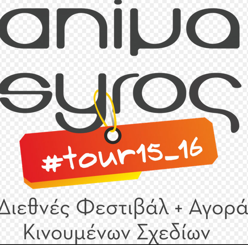 Το ταξίδι του Κέντρου Ζωής στην Ερμούπολη με το Animasyros