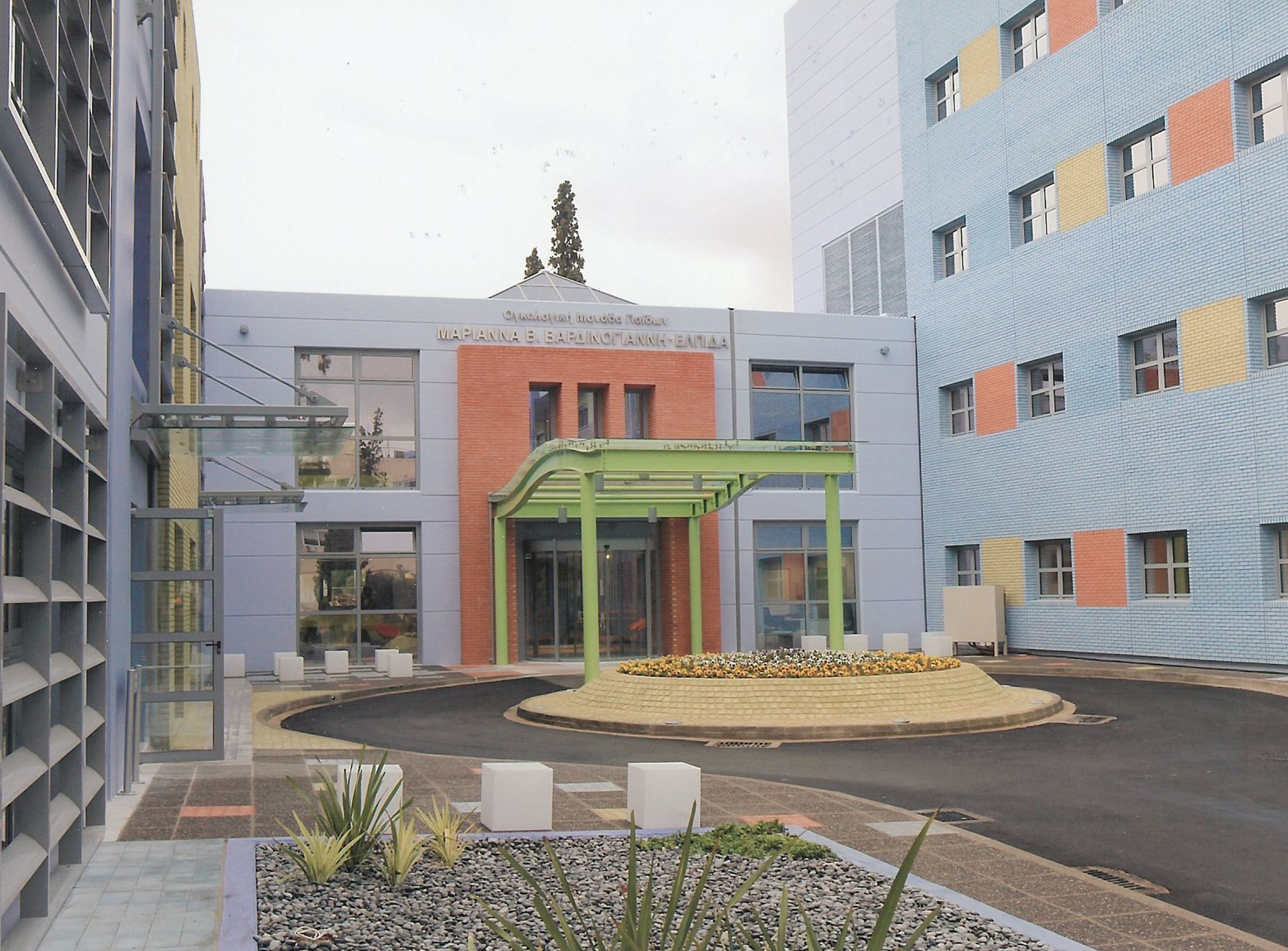 Ογκολογικό Νοσοκομείο Παίδων: Δεν υπάρχουν έξοδα νοσηλείας και θεραπείας ασθενών