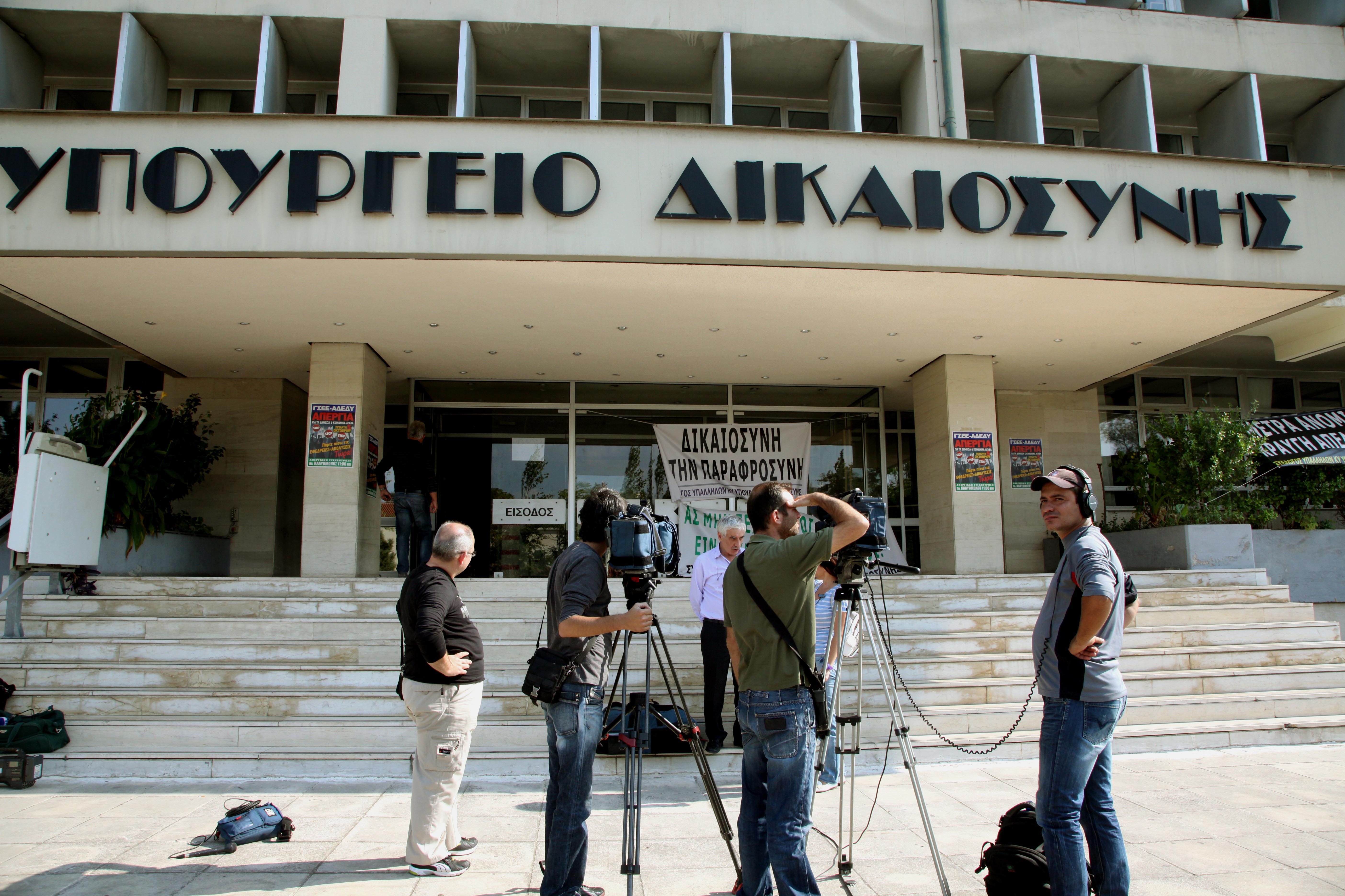 Υπ.Δικαιοσύνης: Δεν θα δημοσιεύονται τα «πόθεν έσχες» όλων των υπόχρεων