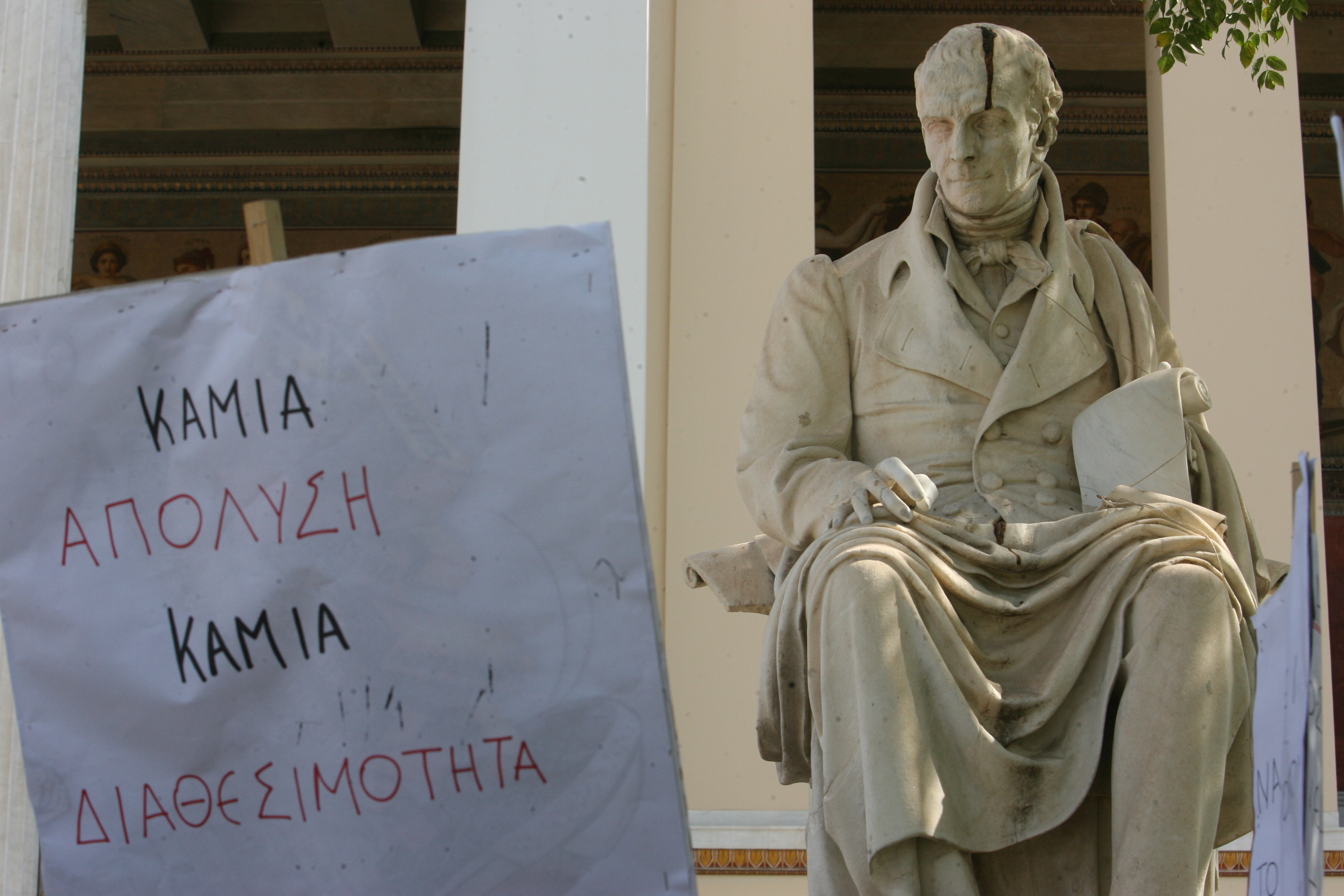 Σε 24ωρη απεργία οι διοικητικοί υπάλληλοι των πανεπιστημίων