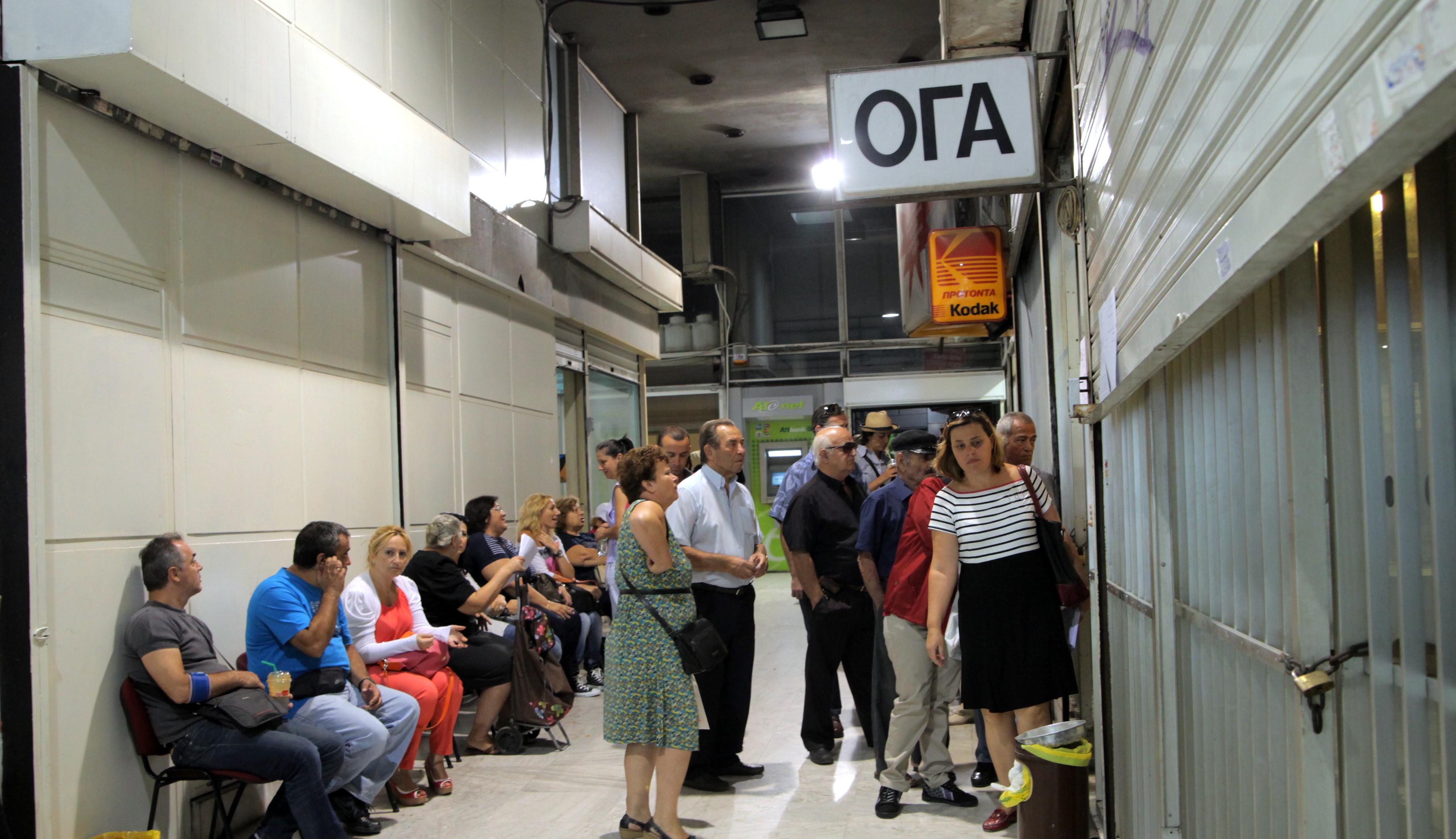 Καταβολή οικογενειακών επιδομάτων γ’ τριμήνου