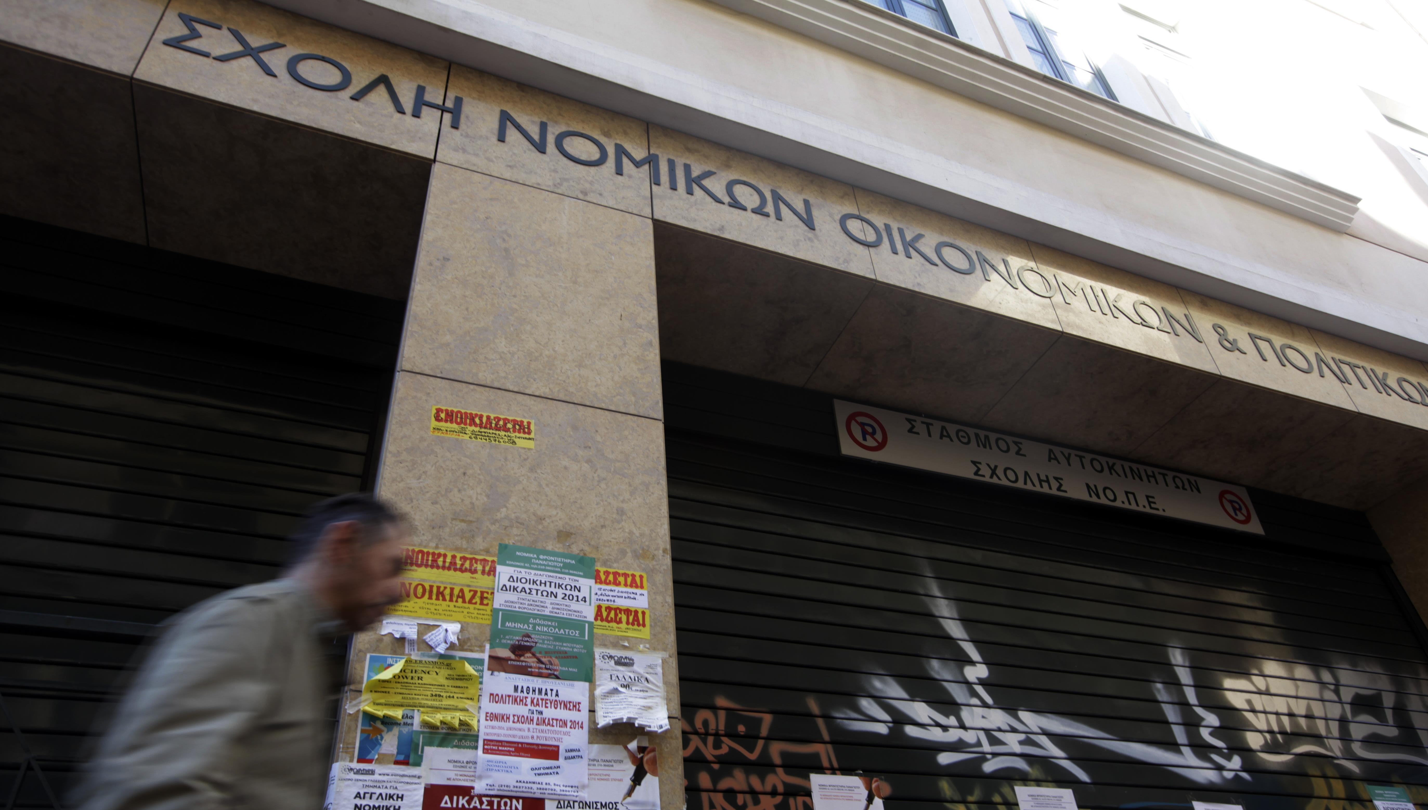 Υπό κατάληψη η Νομική Αθηνών