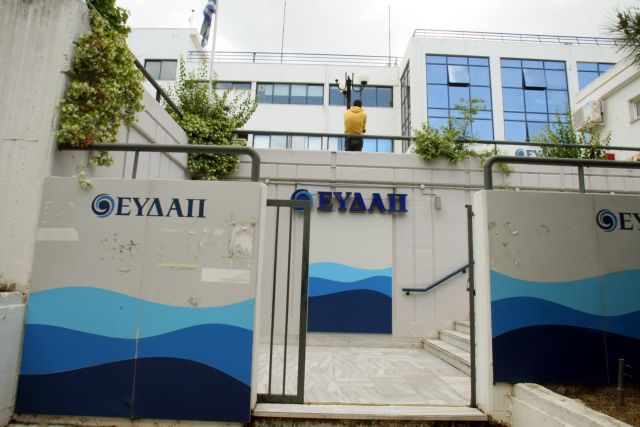 Σχεδόν 33.000 νοικοκυριά ρύθμισαν τις οφειλές τους στην ΕΥΔΑΠ