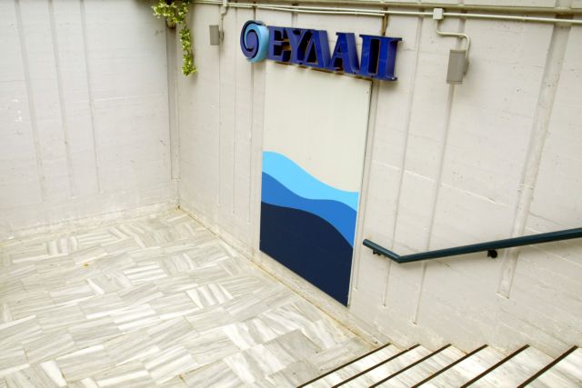 ΕΥΔΑΠ: Διακοπή υδροδότησης σε περιοχές του Πειραιά