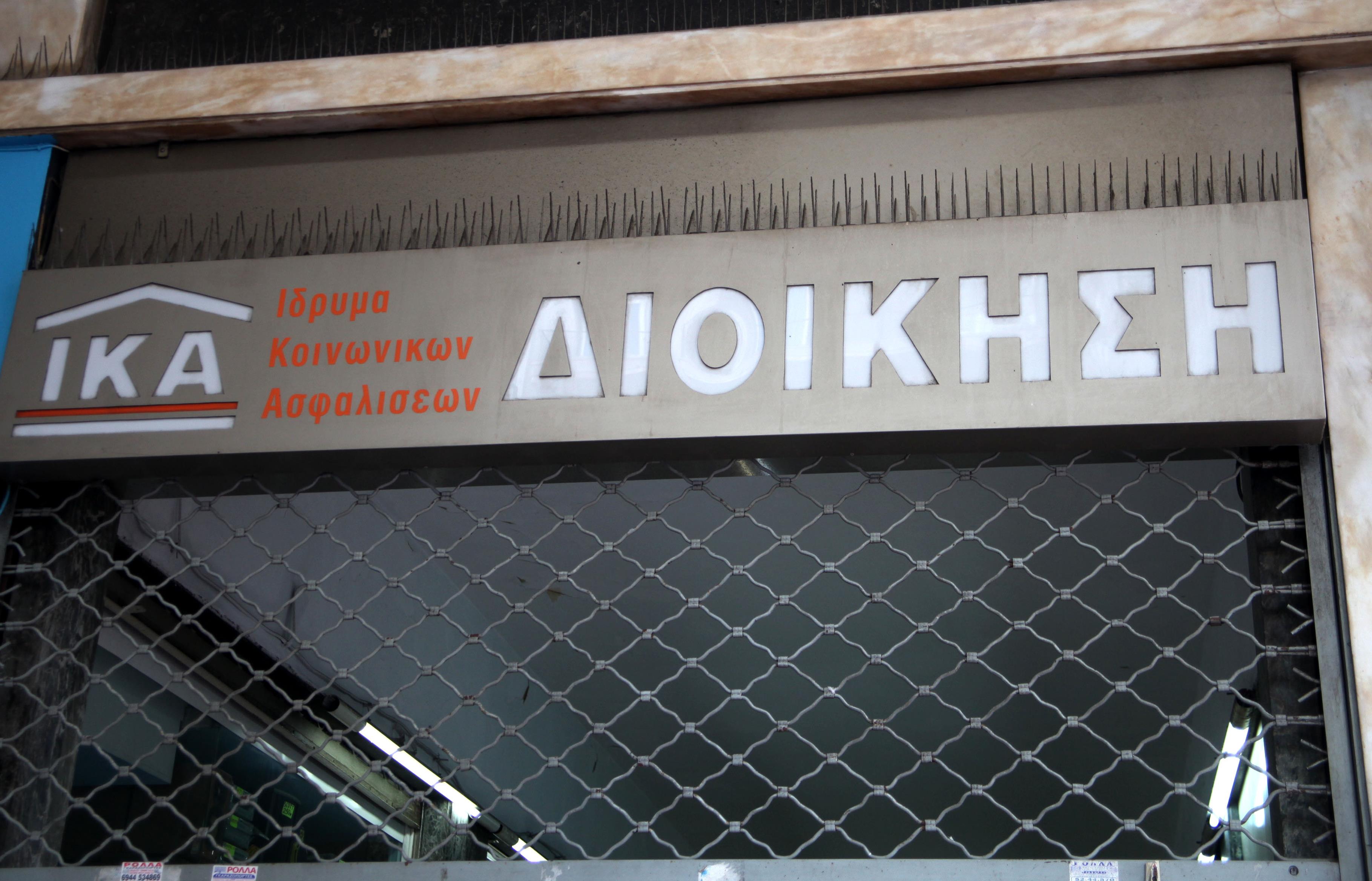 ΙΚΑ: Αυξημένες κατά 359 εκατ.ευρώ οι εισπράξεις το εννεάμηνο