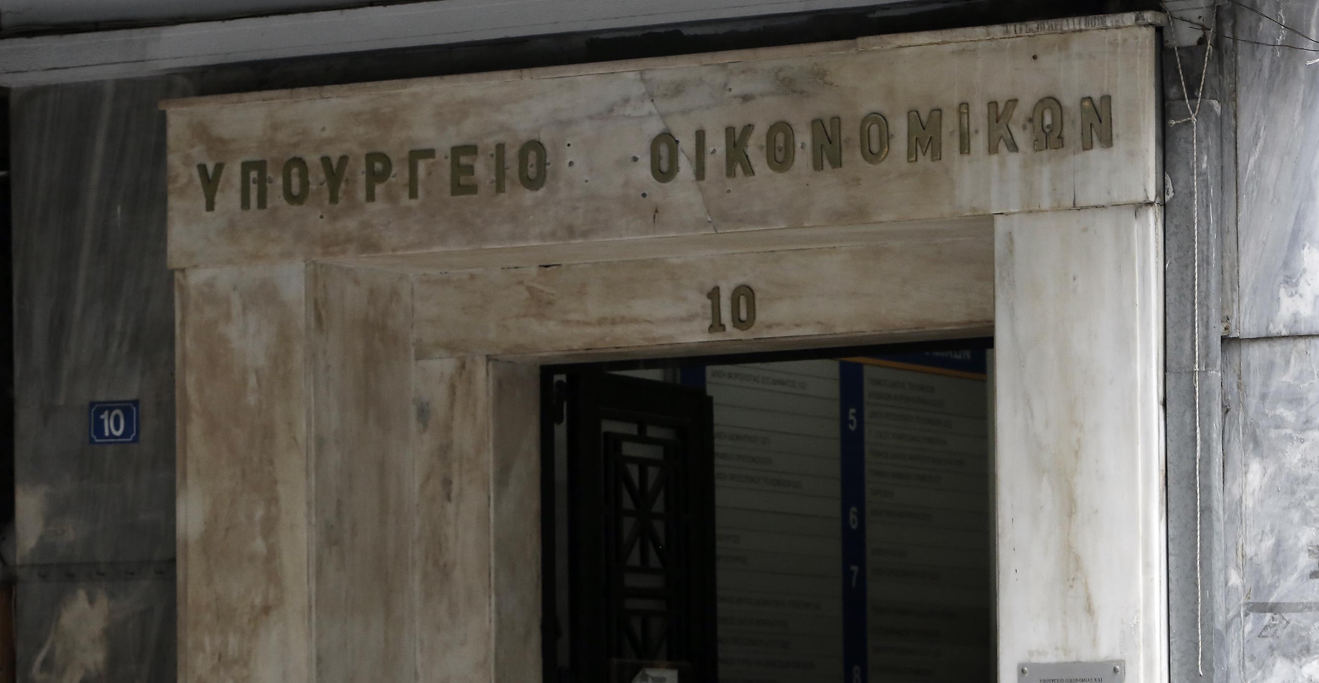 Διορίστηκε το Εποπτικό Συμβούλιο του Υπερταμείου