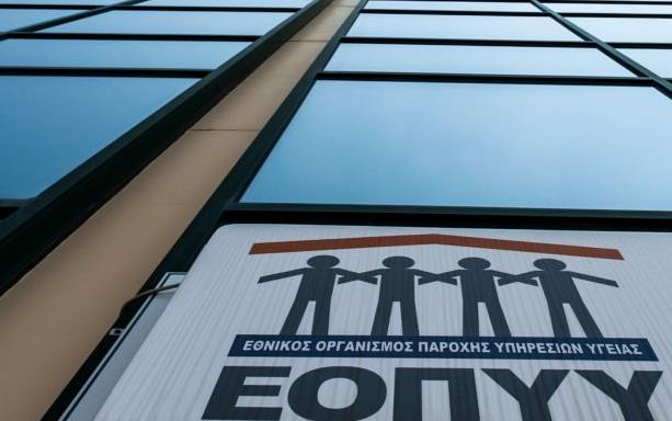 Ένοπλη ληστεία στις κεντρικές αποθήκες του ΕΟΠΥΥ στου Ρέντη