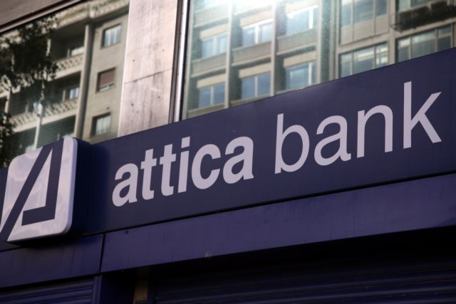 Τράπεζα Αττικής: Προς έκδοση ομολόγων Δημοσίου 380 εκατ. ευρώ
