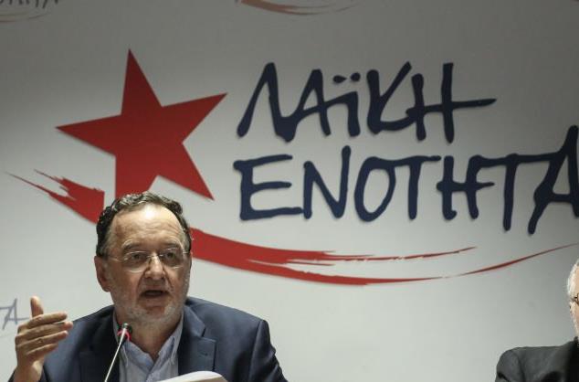 Η ΛΑΕ απορρίπτει την πρόσκληση του ΣΥΡΙΖΑ για το Συνέδριο
