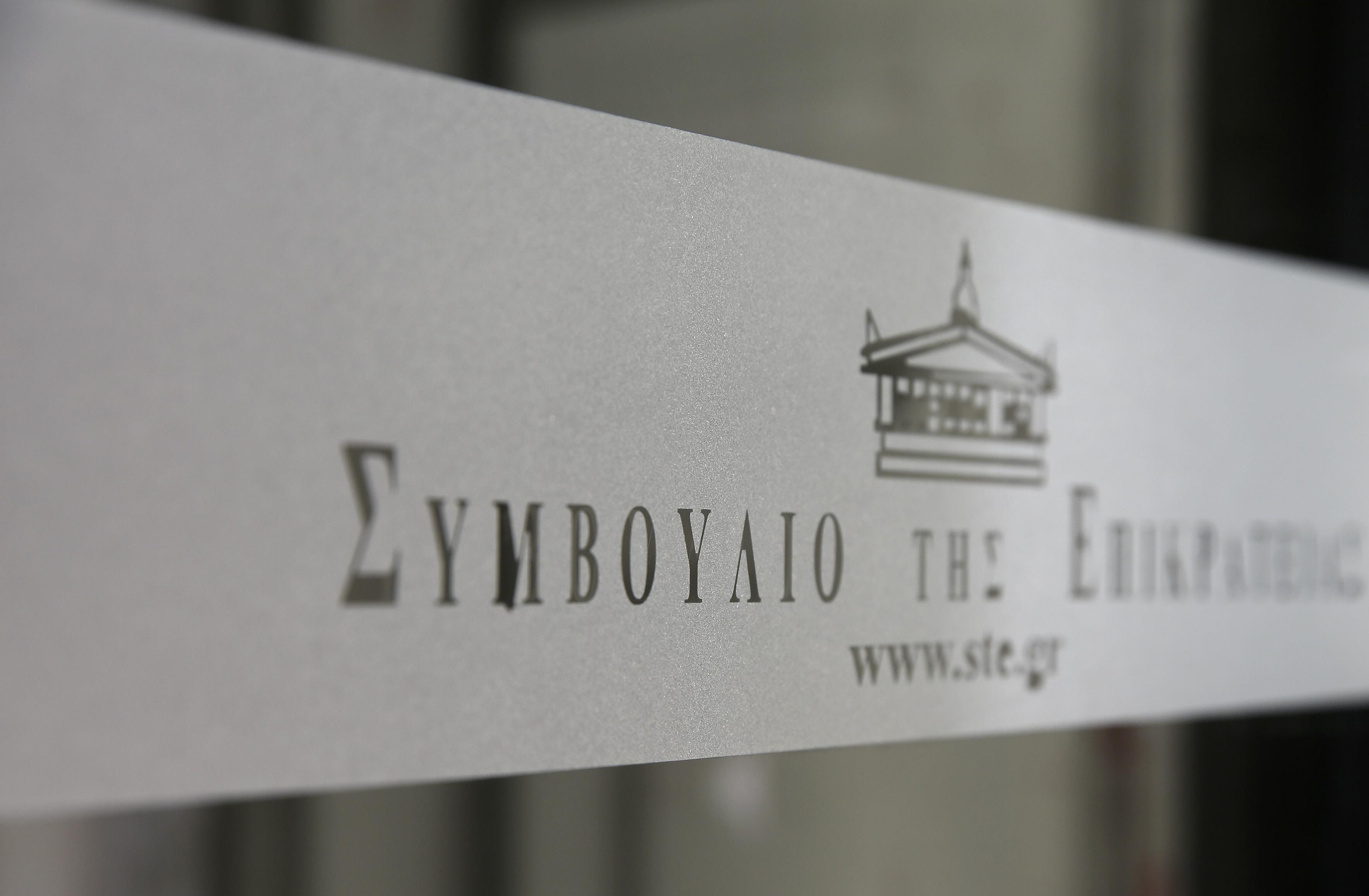 ΣτΕ: Πότε θα συνεδριάσει για τη συνταγματικότητα του νόμου Παππά