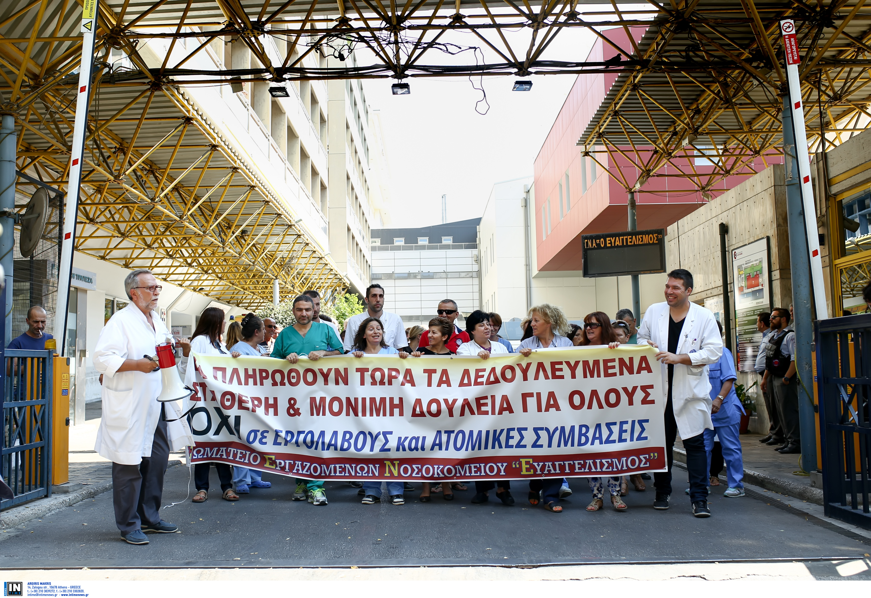 Στάση εργασίας των εργαζομένων στα δημόσια νοσοκομεία την Πέμπτη