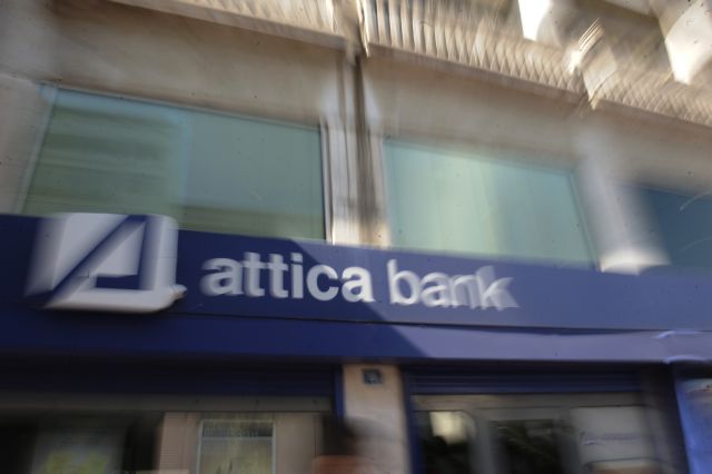 Κατάληψη του «Ρουβίκωνα» στα κεντρικά γραφεία της Attica Bank