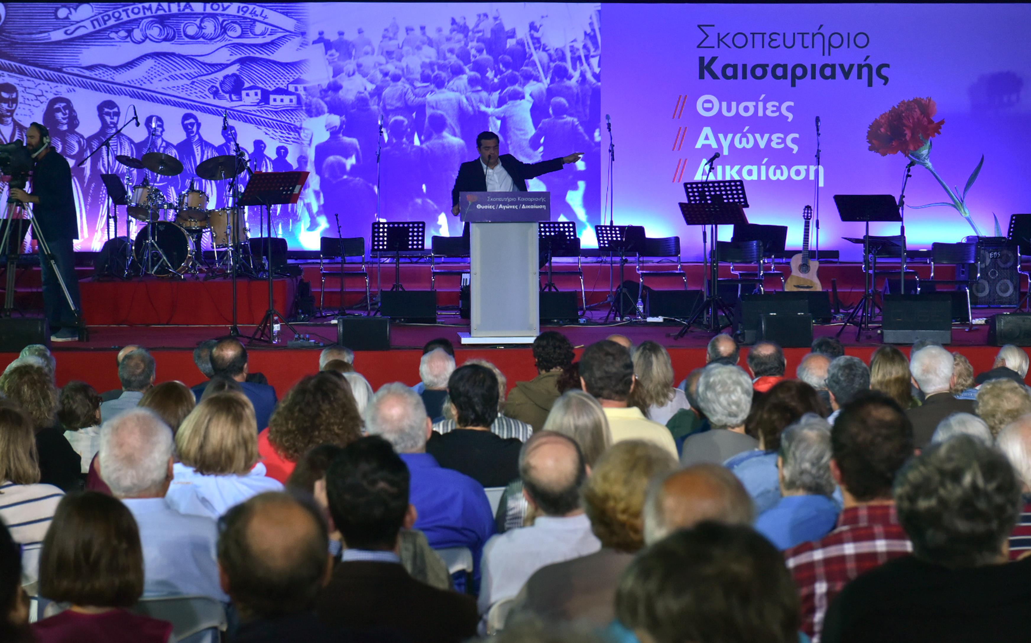 Τσίπρας: Οριστικά στον Δήμο και τον λαό της Καισαριανής το Σκοπευτήριο