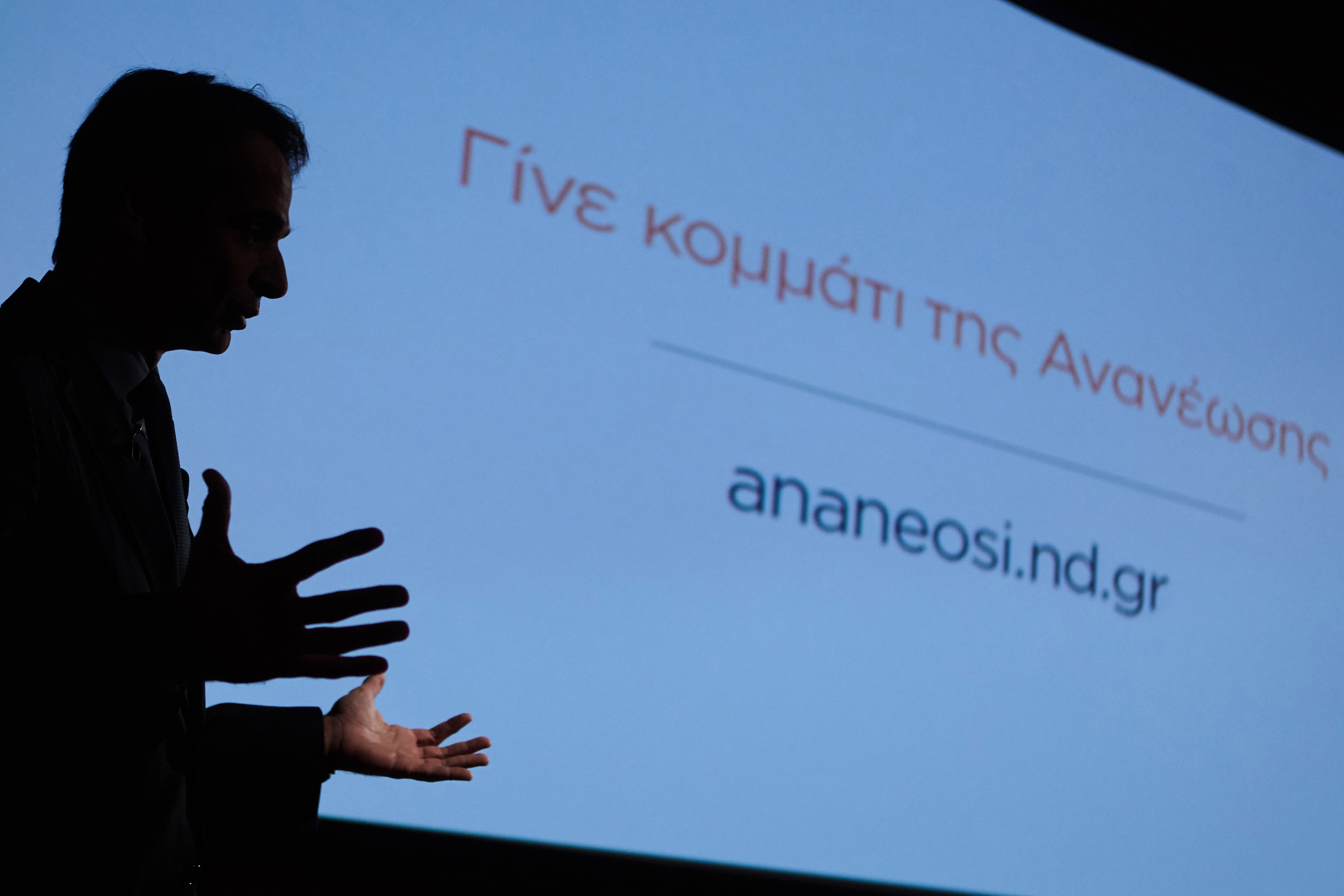 «Σε ετοιμότητα» για πολιτικές εξελίξεις η Νέα Δημοκρατία