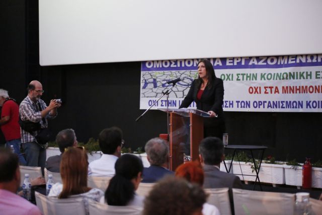 «Δικαιοσύνη για όλους» ο νομικός φορέας της Ζωής Κωνσταντοπούλου