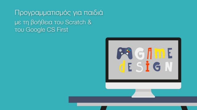 Εργαστήρια HTML/CSS και Scratch για παιδιά στο UTech Lab του Ιδρύματος Ευγενίδου
