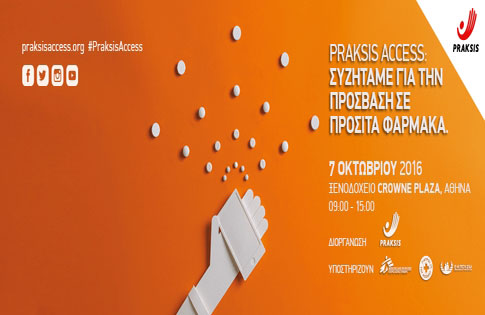Ημερίδα της PRAKSIS για την πρόσβαση σε προσιτά φάρμακα