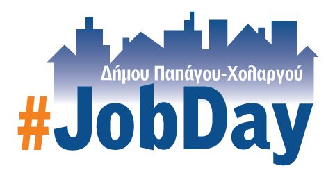 Εργαστήριο για την Αναζήτηση Εργασίας σε Ημερίδα στο  Δημαρχείο Παπάγου-Χολαργού