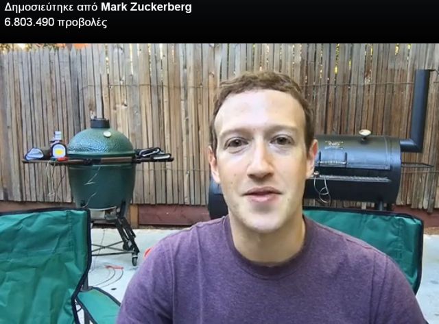 Γιατί είδαμε τον Μαρκ Ζούκερμπεργκ να κάνει μπάρμπεκιου