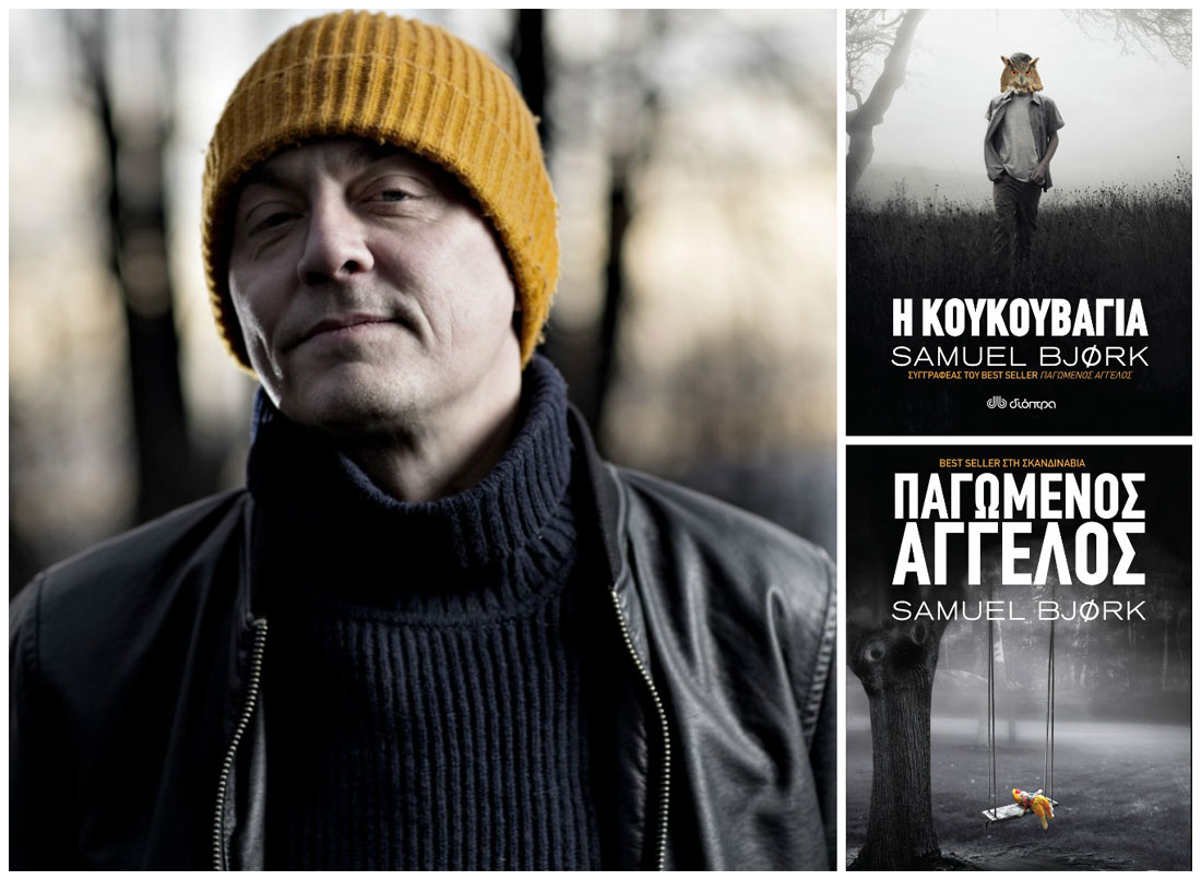 Σάμιουελ Μπιορκ: Η Ελλάδα είναι μια χώρα που θαυμάζουμε