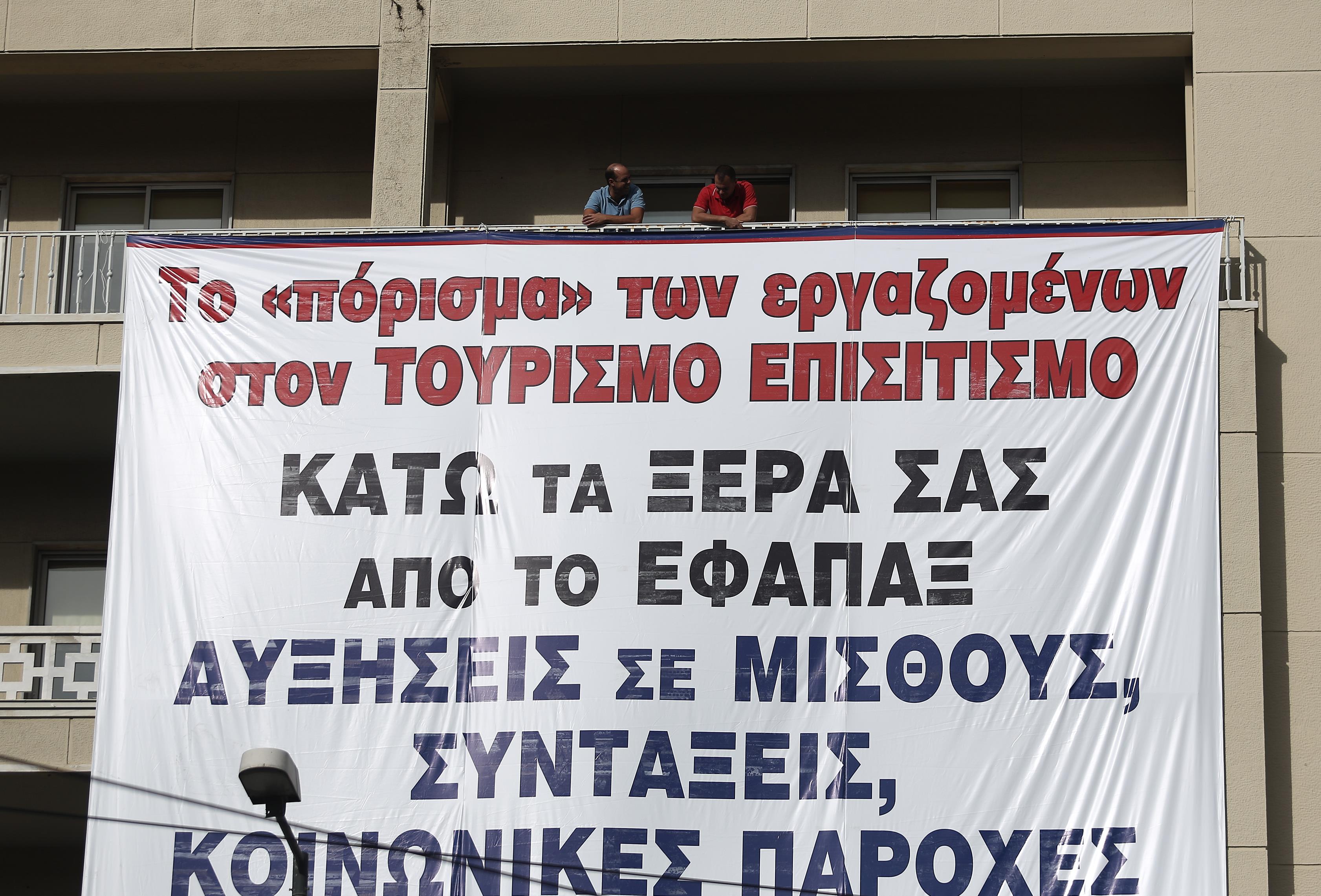 Απεργία, συγκέντρωση και πορεία ξενοδοχοϋπαλλήλων της Αττικής