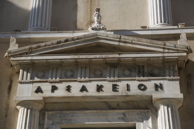 Αποζημιώσεις με μία αίτηση για όσα ακίνητα μπλόκαρε το κράτος