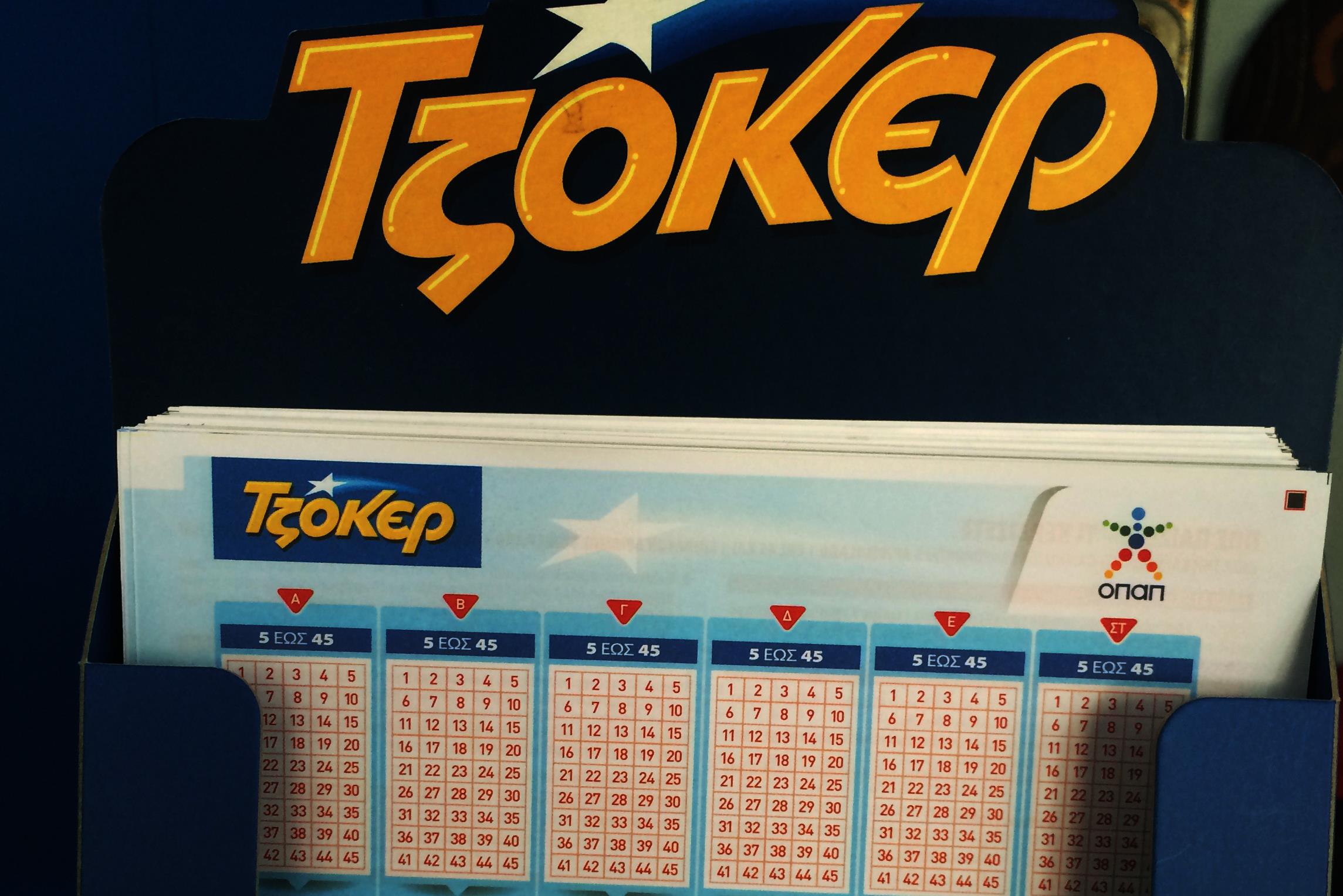 Στο «χορό» των 5 εκατ. ευρώ οι παίκτες του Τζόκερ