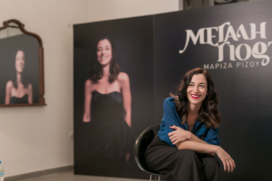 Η «Μεγάλη Γιορτή» της Μαρίζας Ρίζου στο in.gr