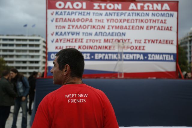 Συλλαλητήριο στο Σύνταγμα από το ΠΑΜΕ για τα εργασιακά