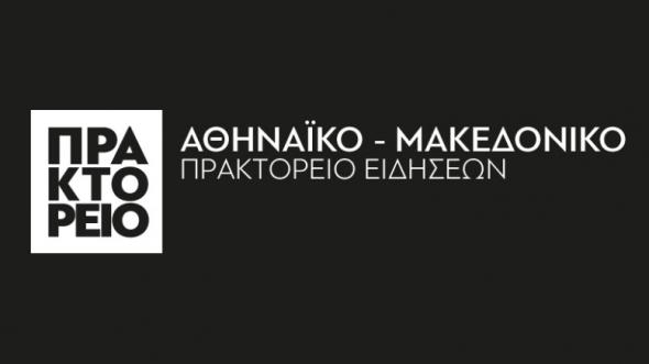 Τι λέει ο Αρης Αμπατζής για τη λάθος είδηση με τις δηλώσεις Ερντογάν