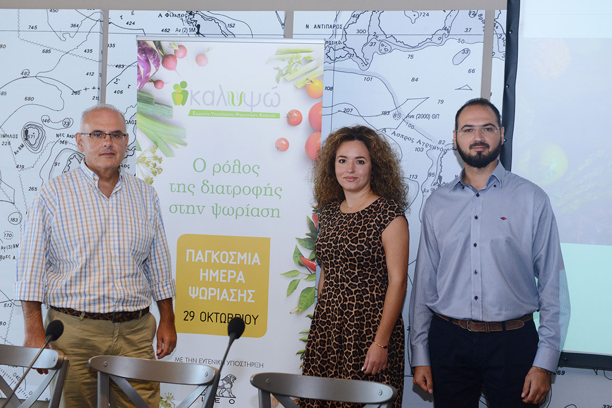 Οι σωστές διατροφικές συνήθειες βοηθούν στη θεραπεία της ψωρίασης