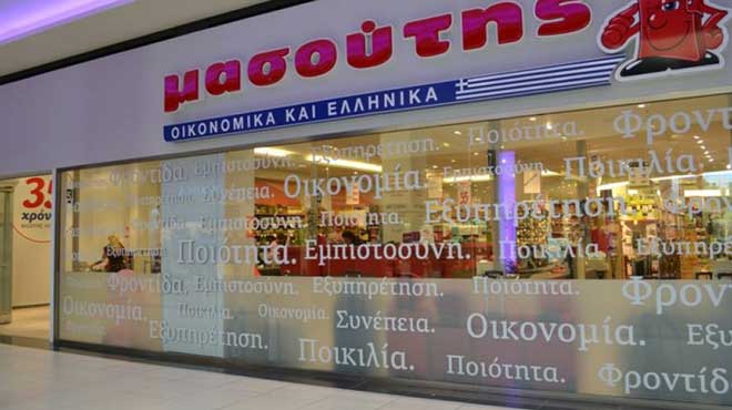 Ανυπόστατα τα σενάρια για την εξαγορά της «Μασούτης»