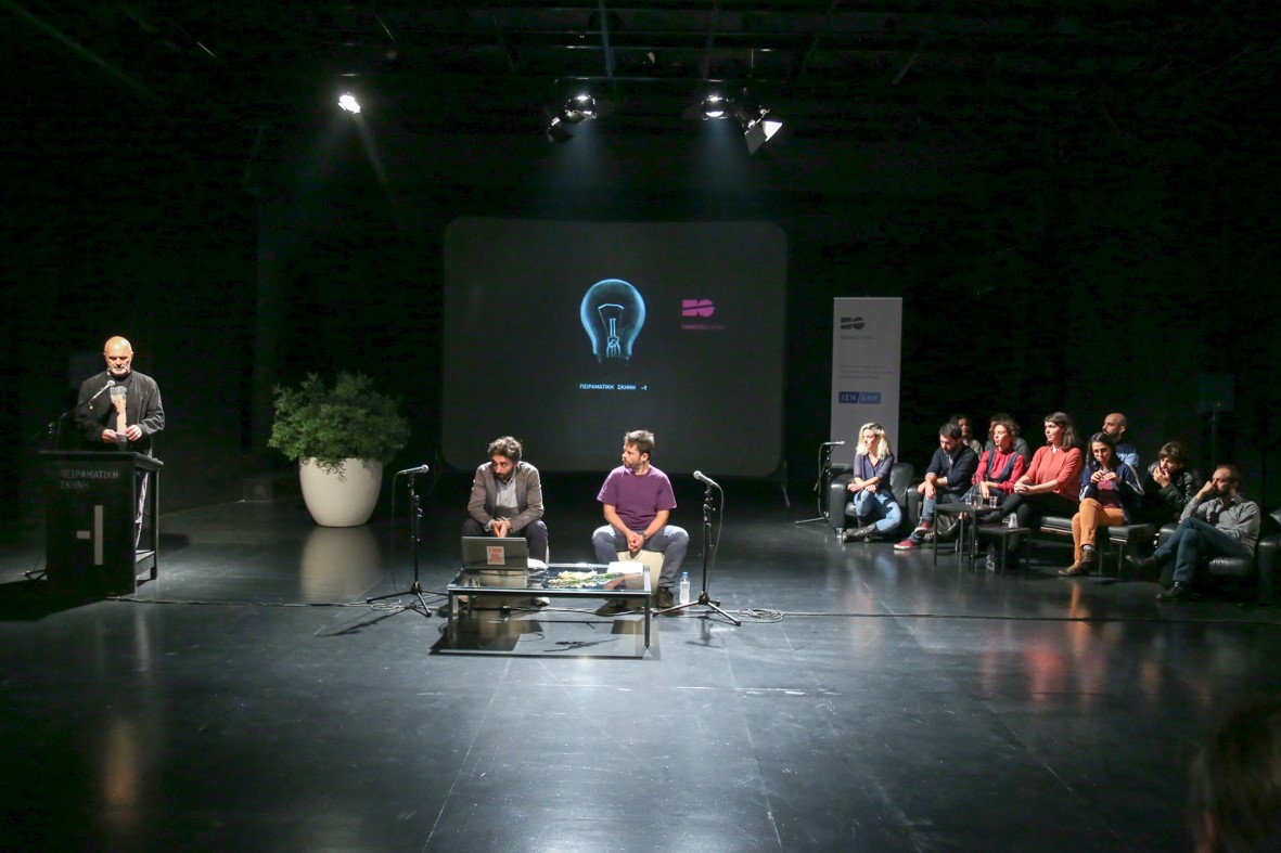 Εθνικό Θέατρο- Πειραματική Σκηνή: Ρεπερτόριο 2016-2017