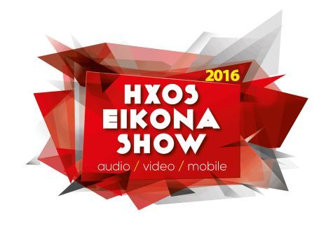 Έκθεση hxos eikona show 2016: «Δύο μέρες με τις μουσικές και τις ταινίες που αγαπάτε»