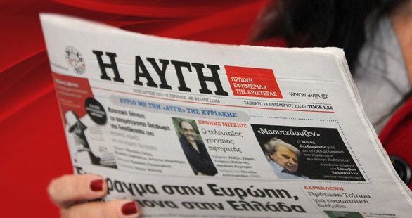 Διαψεύδει η Αυγή πληροφορίες περί παραίτησης της διοίκησής της