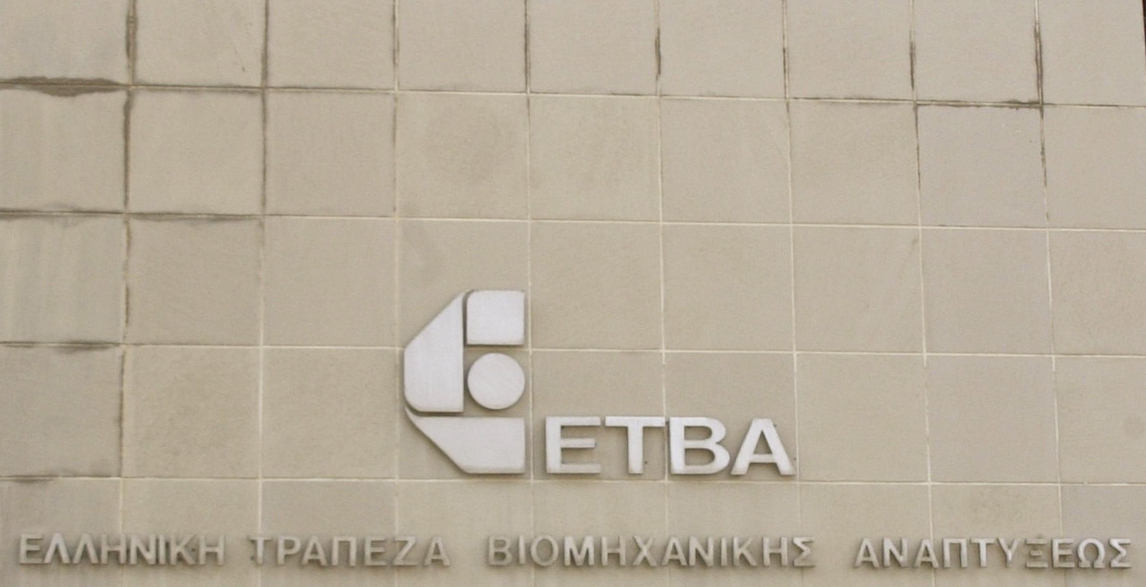 Νέο Επιχειρηματικό Πάρκο στην Κοζάνη από την ΕΤΒΑ ΒΙ.ΠΕ.