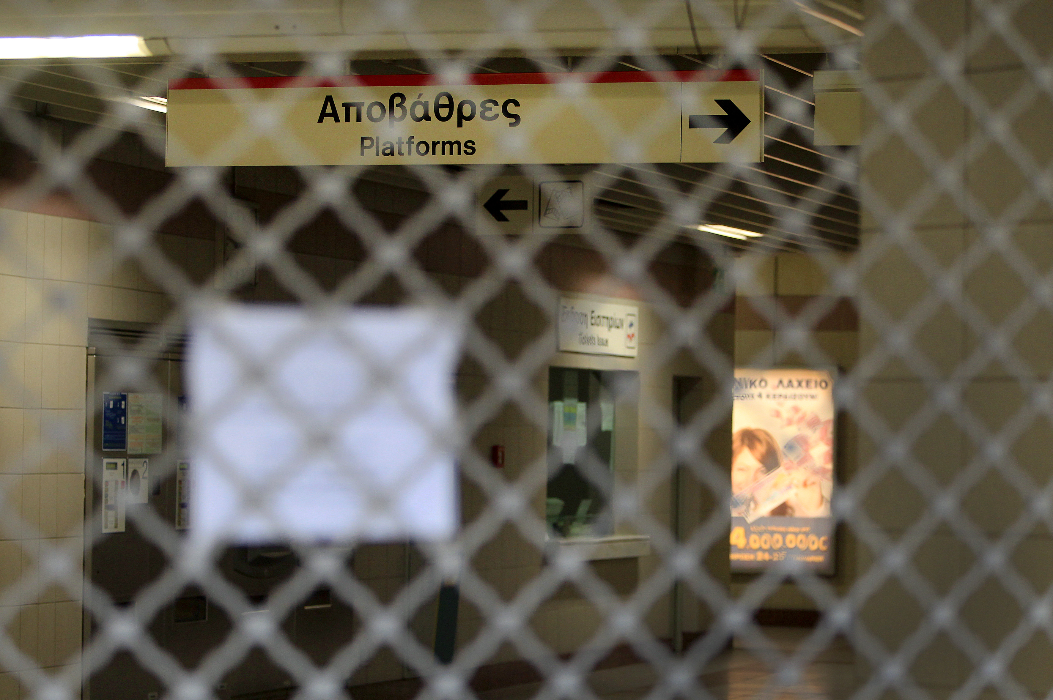 Επαναλαμβανόμενες στάσεις εργασίας από Τρίτη σε Μετρό, Ηλεκτρικό, Τραμ