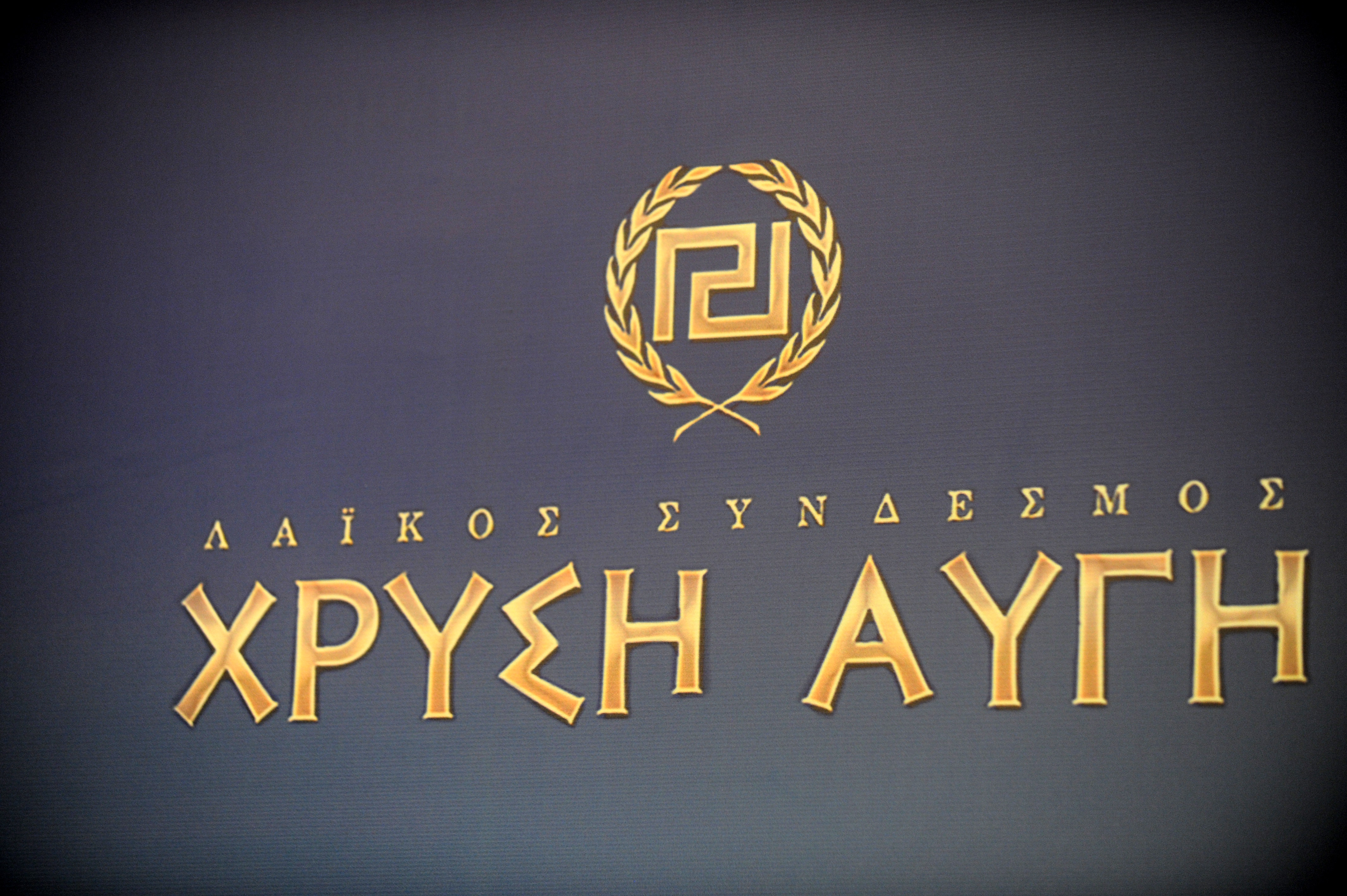 Η Χρυσή Αυγή επιχειρεί να εξαργυρώσει τη νίκη Τραμπ