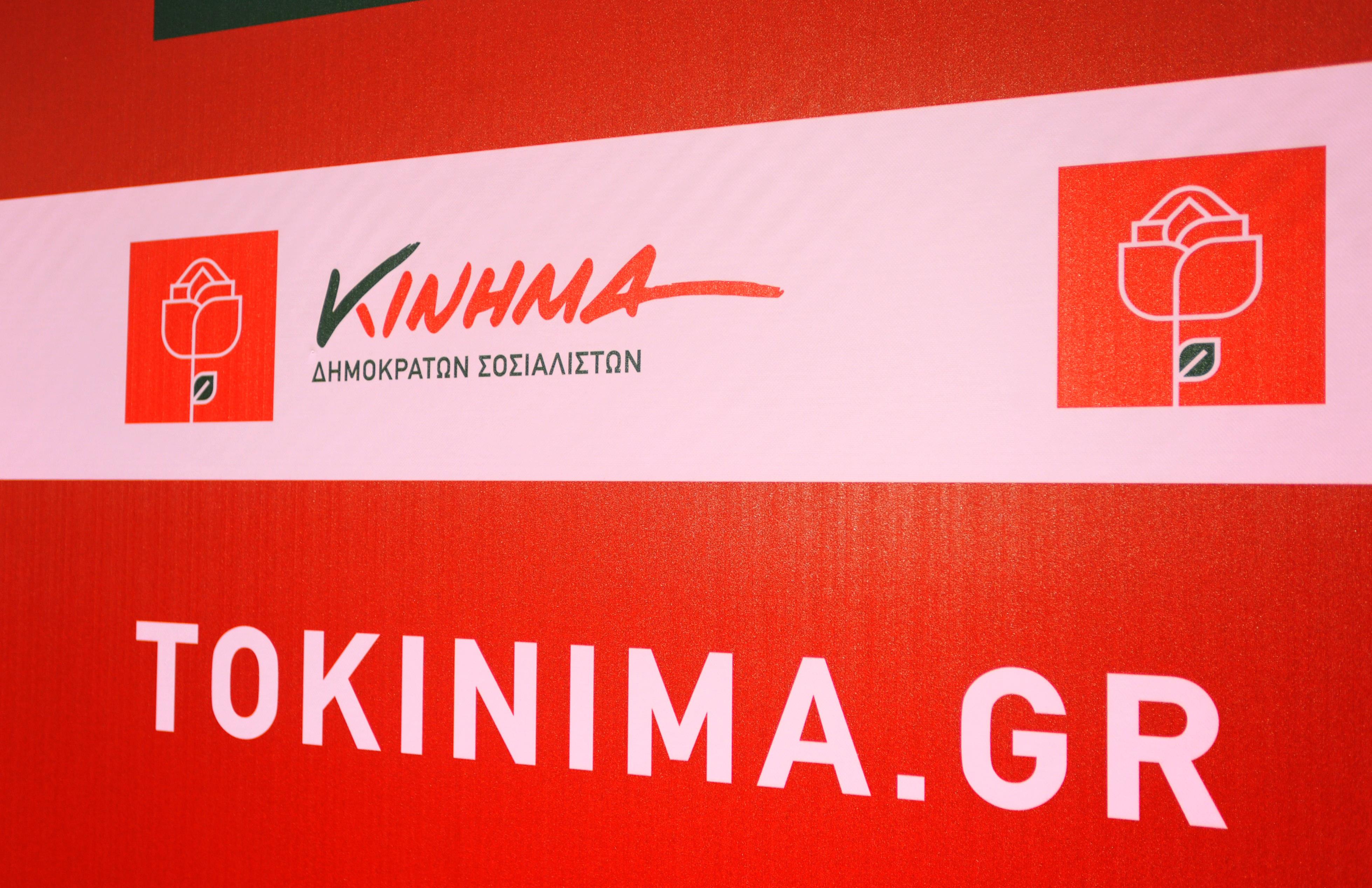 ΚΙΔΗΣΟ για Βενιζέλο: Η ιστορία δεν ξαναγράφεται